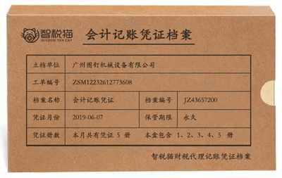 高效協同，規范發展 廣州圖釘機械設備記賬服務案例解析