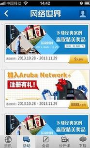 網(wǎng)絡世界客戶端 中國計算機世界出版服務公司助力就業(yè)智能決策與軟件開發(fā)