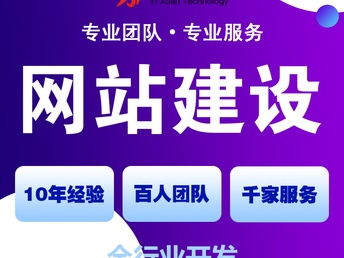 鄭州APP、小程序定制開發(fā)與網(wǎng)站建設推廣 選擇十年老牌軟件公司的優(yōu)勢